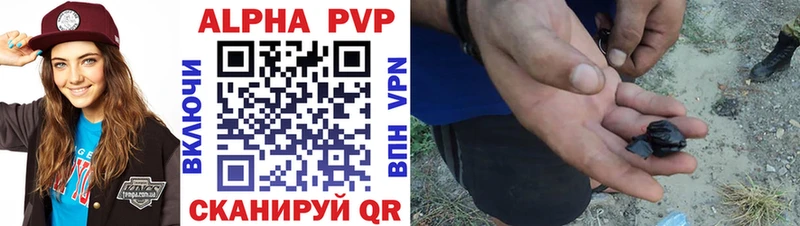 APVP Соль  Карасук 