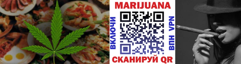 Еда ТГК марихуана  Карасук 